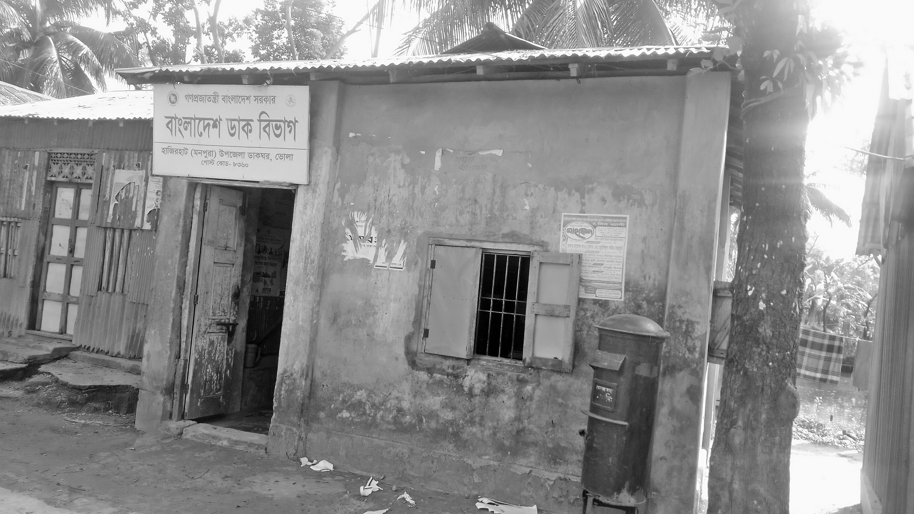 ঝুপড়ি ঘরে চলছে মনপুরা পোস্ট অফিসের কার্যক্রম