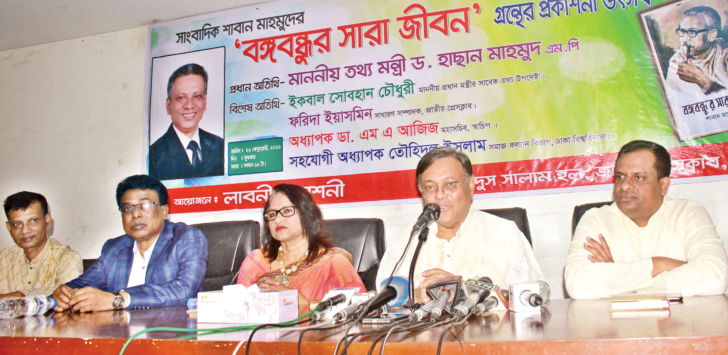 মিথ্যা বলার পুরস্কার থাকলে ফখরুল সেটা পেতেন: তথ্যমন্ত্রী