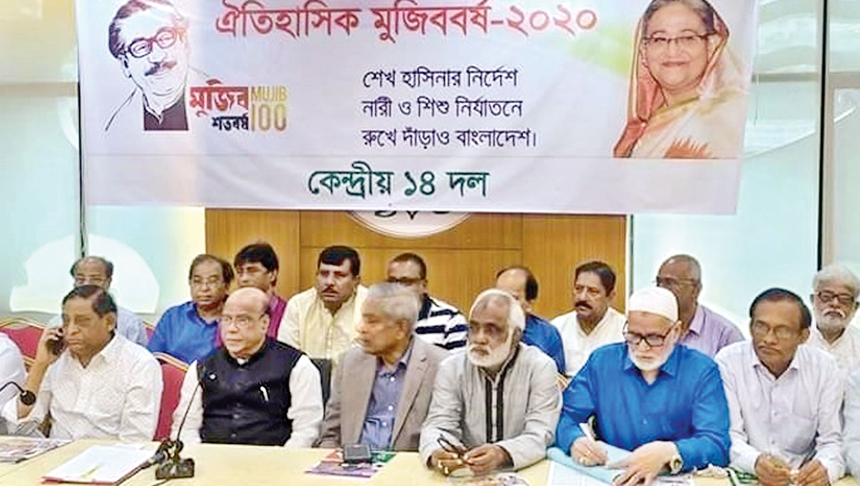 নারী-শিশু নির্যাতনকারীদের চরম দন্ড চায় ১৪ দল