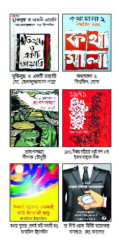 বিদায়ঘণ্টা বাজবে আজ