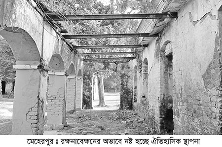 ধ্বংসের পথে মেহেরপুরের আমঝুপি নীলকুঠি