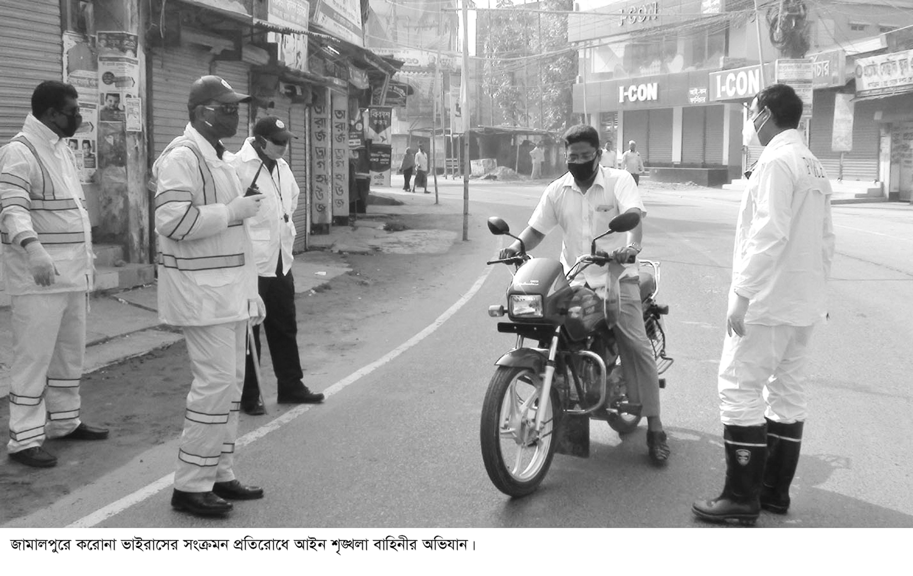 হোম কোয়ারেন্টিন না মানায় অভিযান