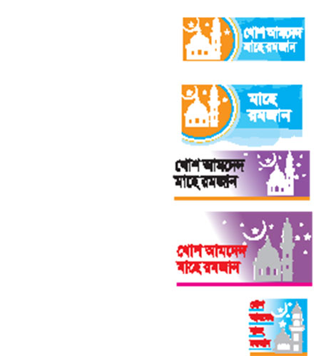 বদর যুদ্ধে ইসলামের প্রথম বিজয়
