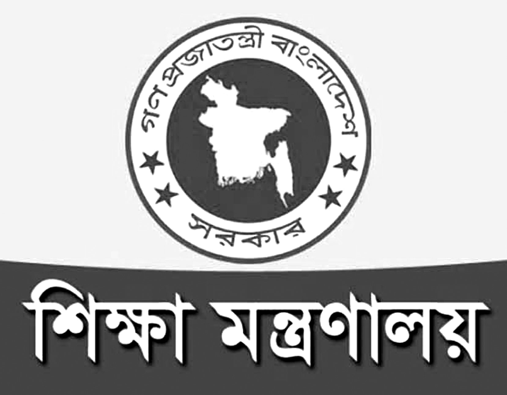 ঈদের আগেই উপবৃত্তির টাকা পাচ্ছে ১২ লাখ শিক্ষার্থী