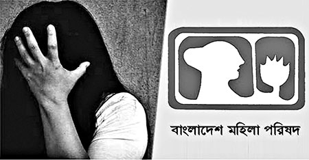করোনার মধ্যে তিন মাসে ২০৬ নারী-শিশু ধর্ষণের শিকার