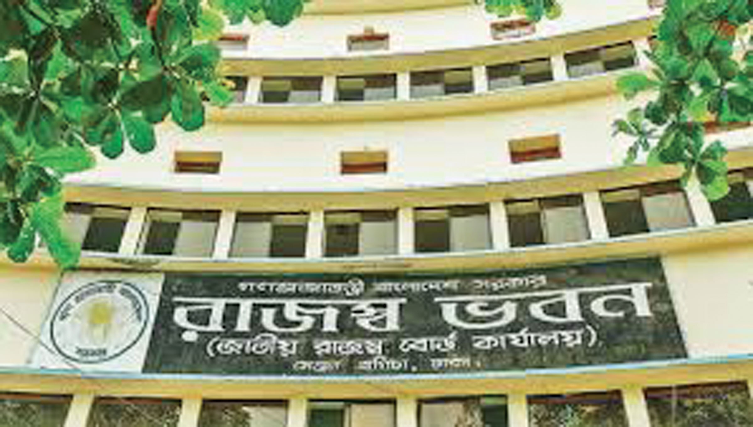 জরিমানা ছাড়াই ৩০ সেপ্টেম্বর পর্যন্ত রিটার্ন জমা দেওয়া যাবে