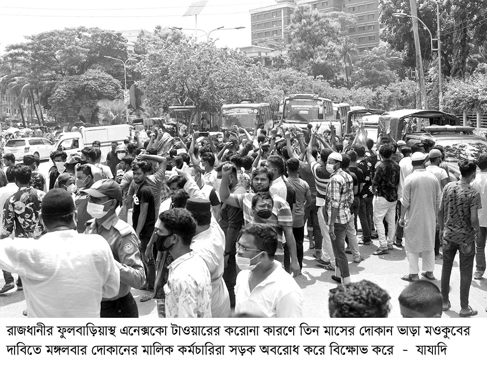 ভাড়া বাড়ানোর প্রতিবাদে বঙ্গবাজারে দোকানিদের সড়ক অবরোধ