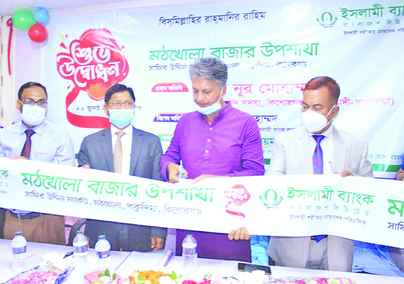 কিশোরগঞ্জের মঠখোলা বাজারে ইসলামী ব্যাংকের উপশাখা উদ্বোধন