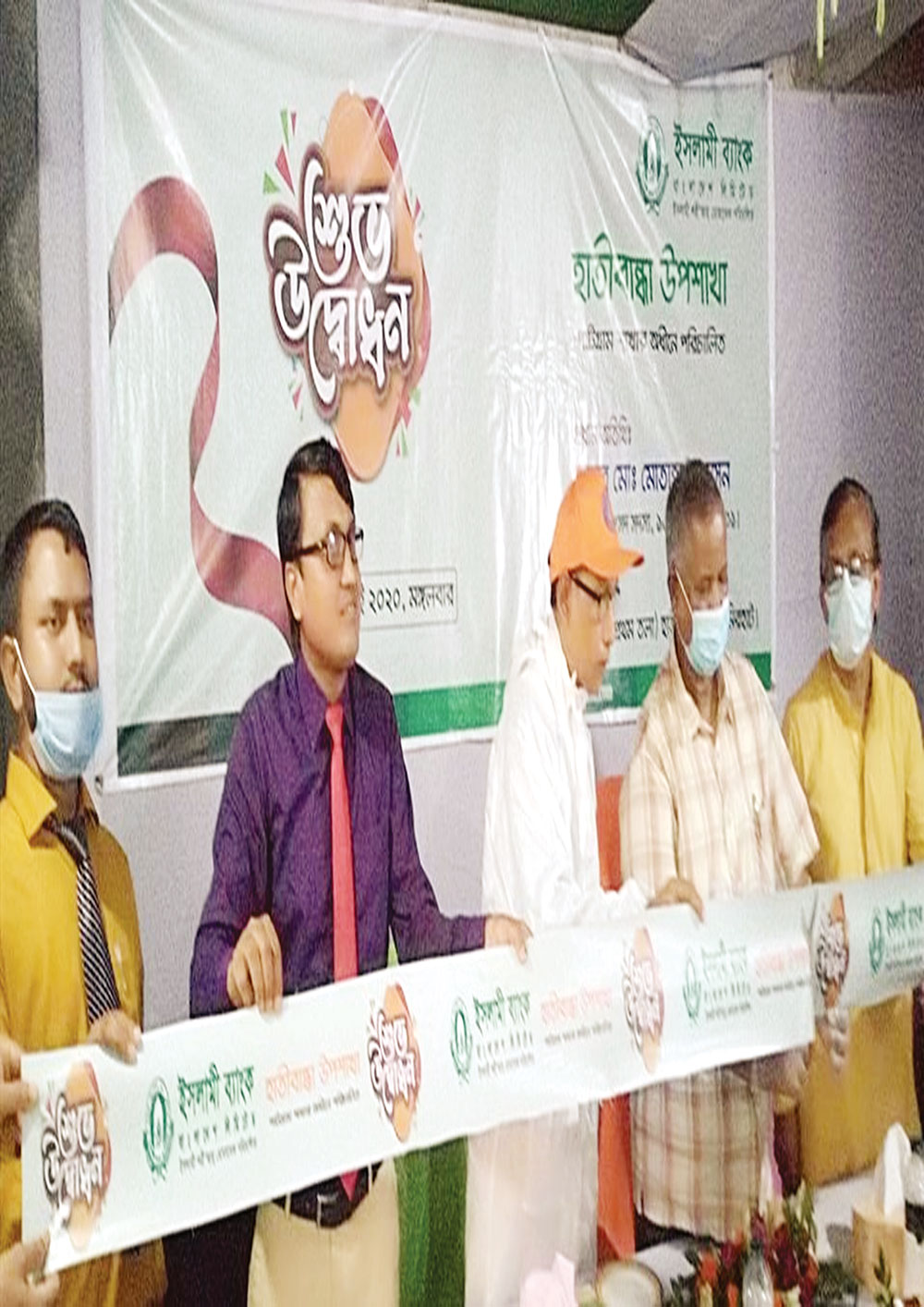 হাতীবন্ধায় ইসলামী ব্যাংকের উপশাখা