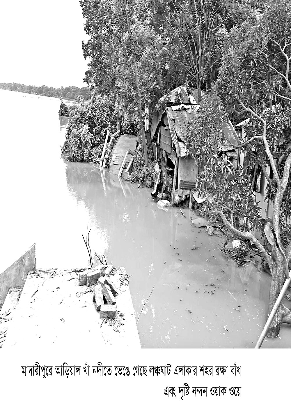 কমছে বন্যার পানি বাড়ছে নদী ভাঙন