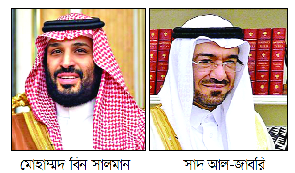 সৌদি যুবরাজের বিরুদ্ধে হত্যা পরিকল্পনার অভিযোগ