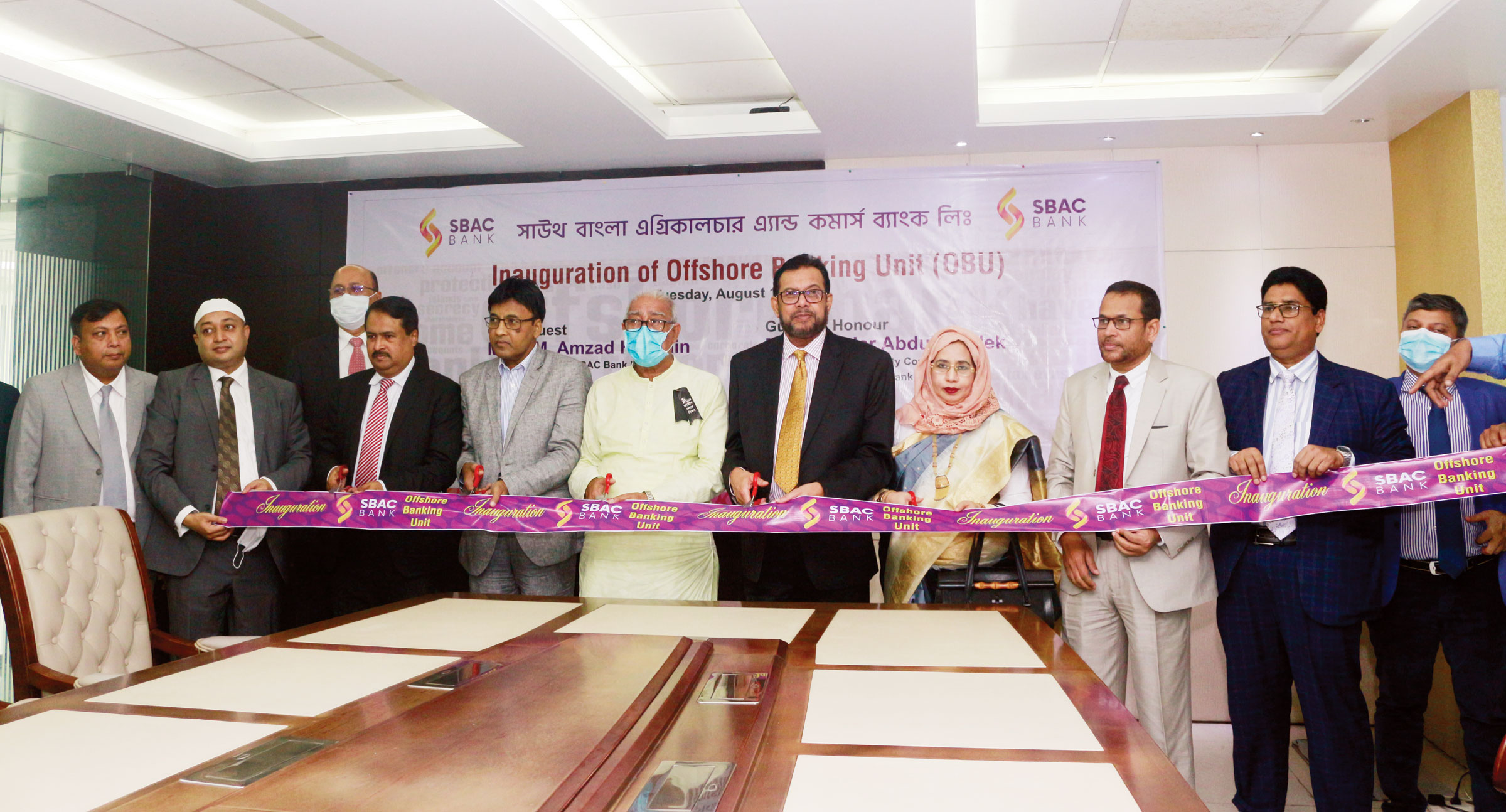 সাউথ বাংলা ব্যাংকের অফশোর ব্যাংকিং ইউনিট উদ্বোধন