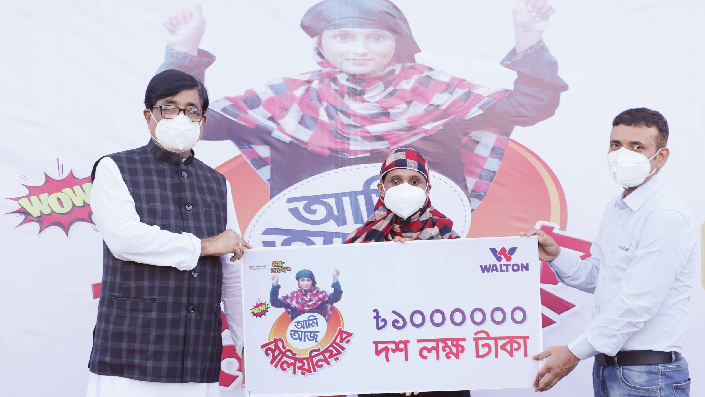 ওয়ালটন ফ্রিজ কিনে মিলিয়নিয়ার হলেন মৌলভীবাজারের গৃহিণী