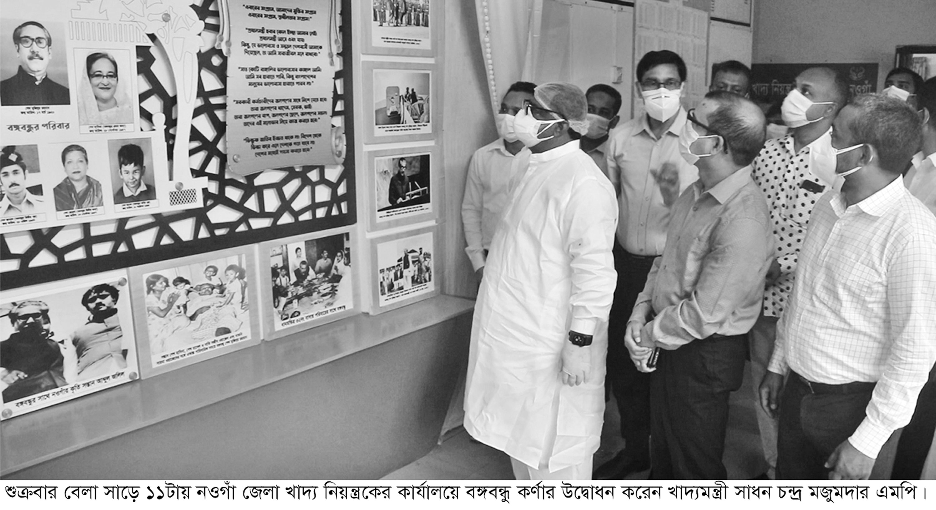 নতুন প্রজন্মকে বঙ্গবন্ধুর আদর্শে গড়ে তুলতে হবে খাদ্যমন্ত্রী
