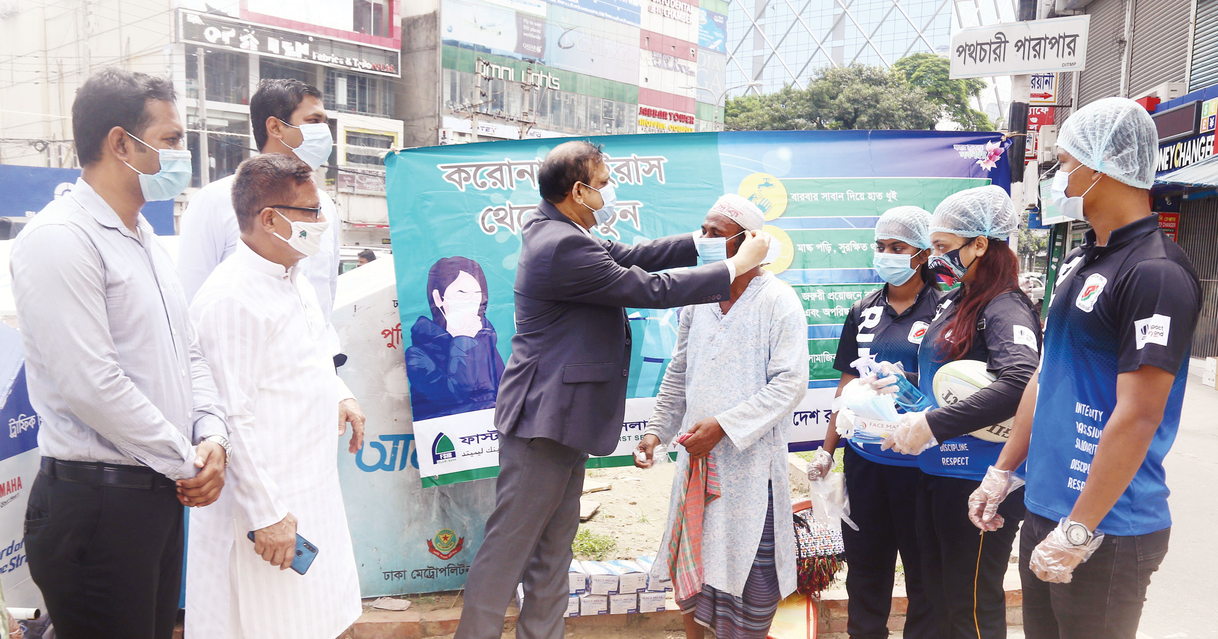ফার্স্ট সিকিউরিটি ইসলামী ব্যাংকের মাস্ক বিতরণ
