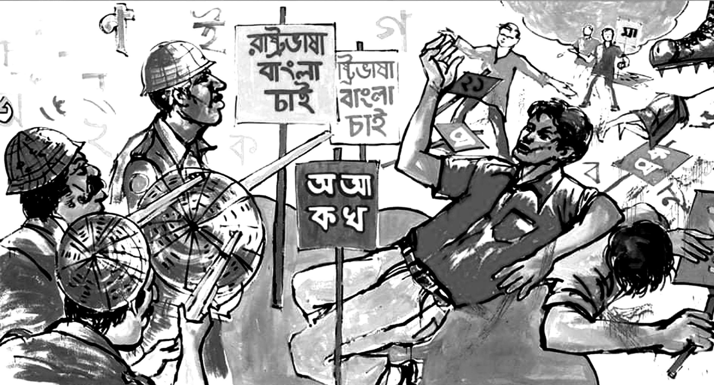 ৮ম শ্রেণির পড়াশোনা (বাংলা)