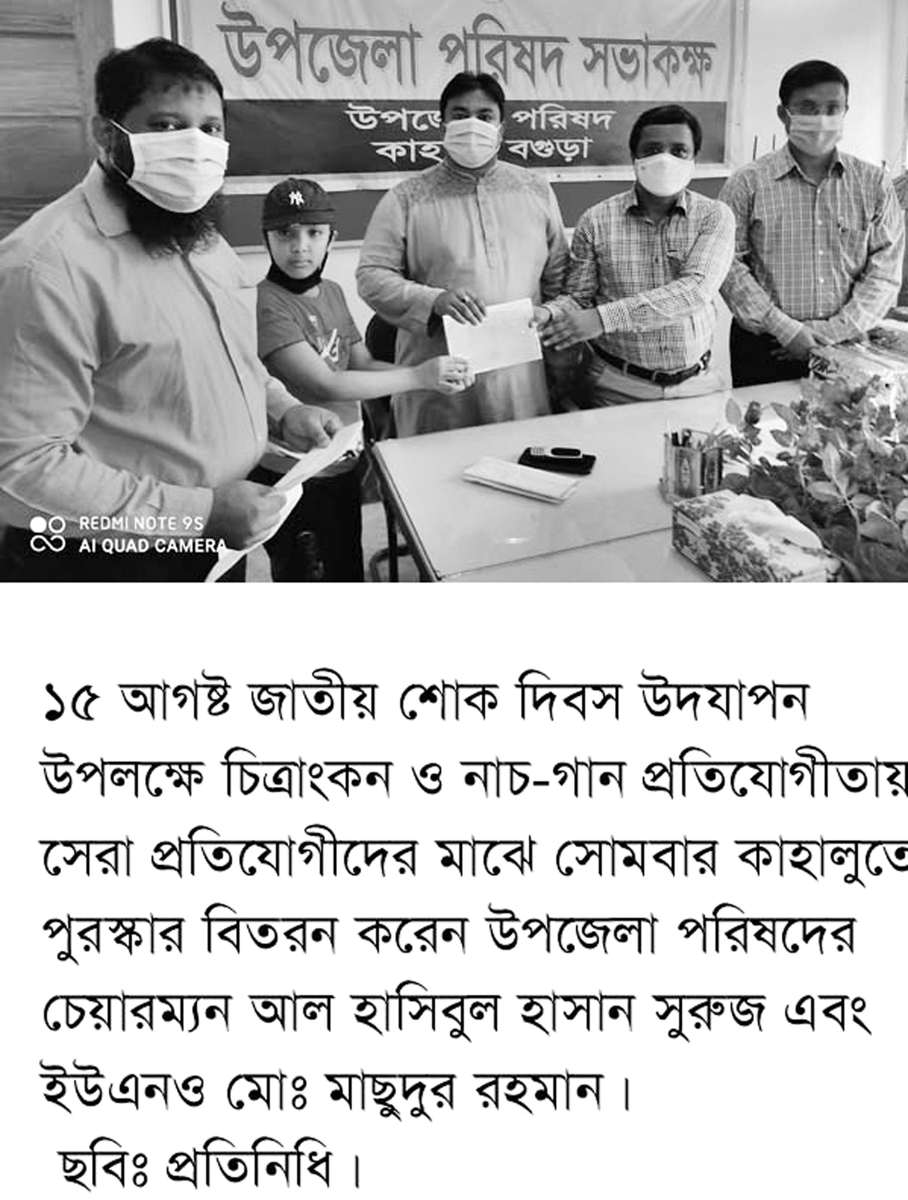 কাহালুতে বিজয়ী শিক্ষার্থীদের মাঝে পুরস্কার বিতরণ