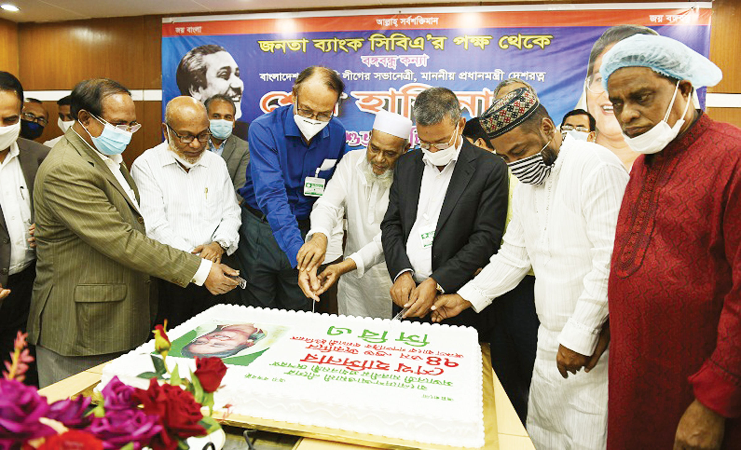 প্রধানমন্ত্রীর জন্মদিনে জনতা ব্যাংক সিবিএর আলোচনা সভা ও মিলাদ মাহফিল