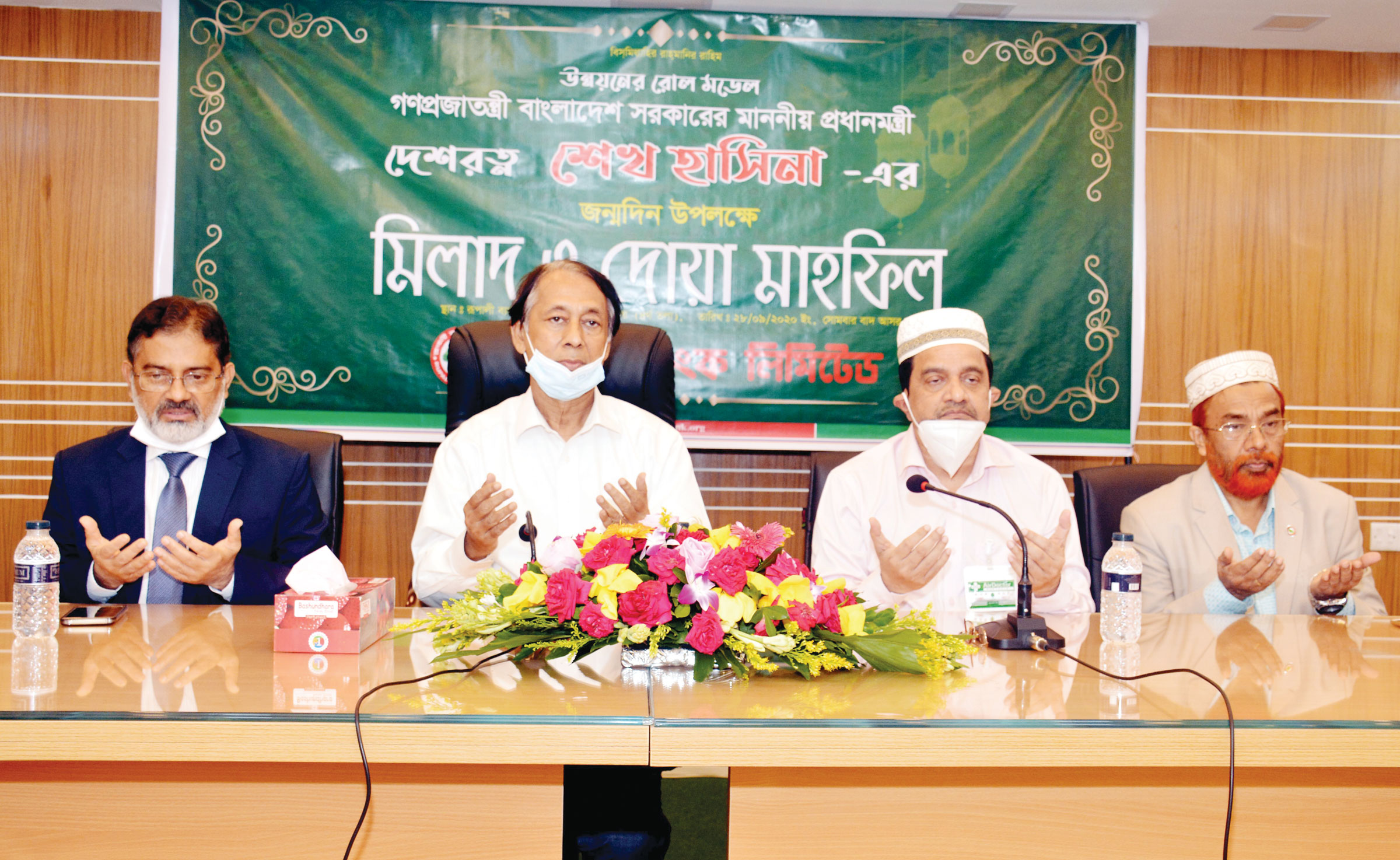 প্রধানমন্ত্রীর জন্মদিন উপলক্ষে রূপালী ব্যাংকে দোয়া ও মিলাদ মাহফিল