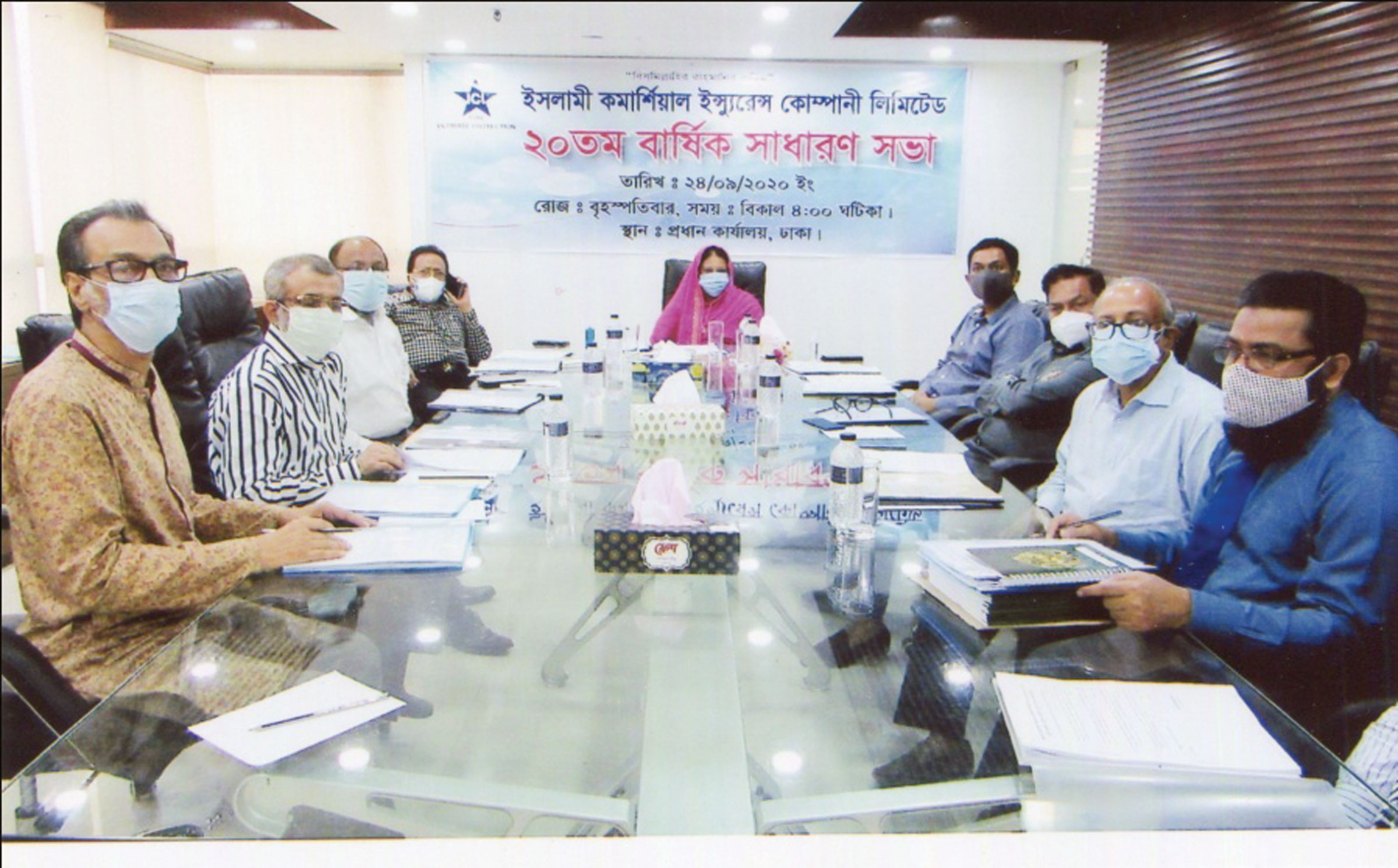 ইসলামী কমার্শিয়াল ইন্সু্যরেন্সের বার্ষিক সাধারণ সভা