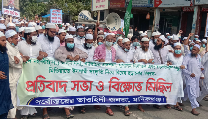 মহানবী (সা:) নিয়ে ব্যঙ্গচিত্রের প্রতিবাদে মানিকগঞ্জে বিক্ষোভ মিছিল