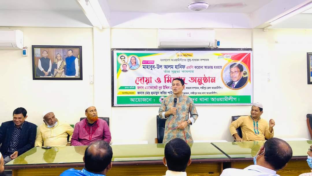 আওয়ামী লীগের যুগ্ম-সাধারণ সম্পাদক হানিফের রোগ মুক্তির জন্য দোয়া