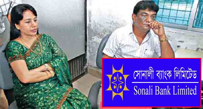 হলমার্কের ৩৮৩৪ শতক জমির মালিকানা সনদ পেল সোনালী ব্যাংক