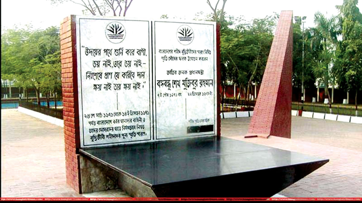 শহীদ বুদ্ধিজীবীদের তালিকা করতে কমিটি গঠন