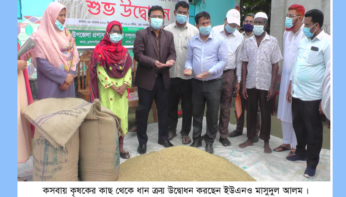 কসবায় কৃষকের কাছ থেকে ধান ক্রয় উদ্বোধন