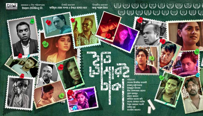 অস্কারের ৯৩ তম আসরে ‘ইতি তোমারই ঢাকা’