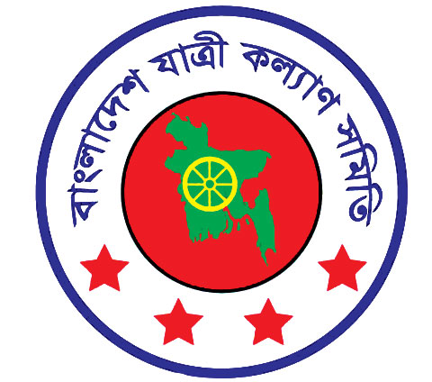 সড়ক, রেল ও নৌপথে নভেম্বরে ৪৯৯ দুর্ঘটনায় নিহত ৫৪১