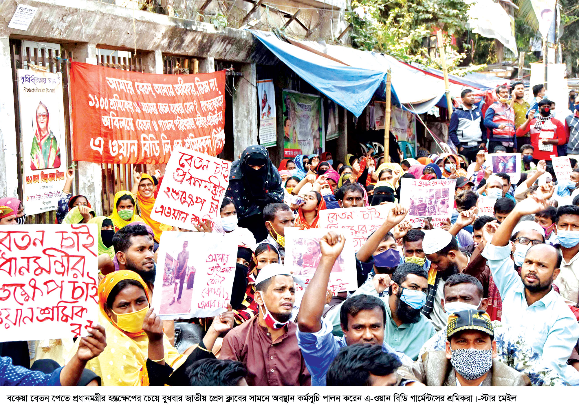 বকেয়া দাবিতে শ্রমিকদের অবস্থান