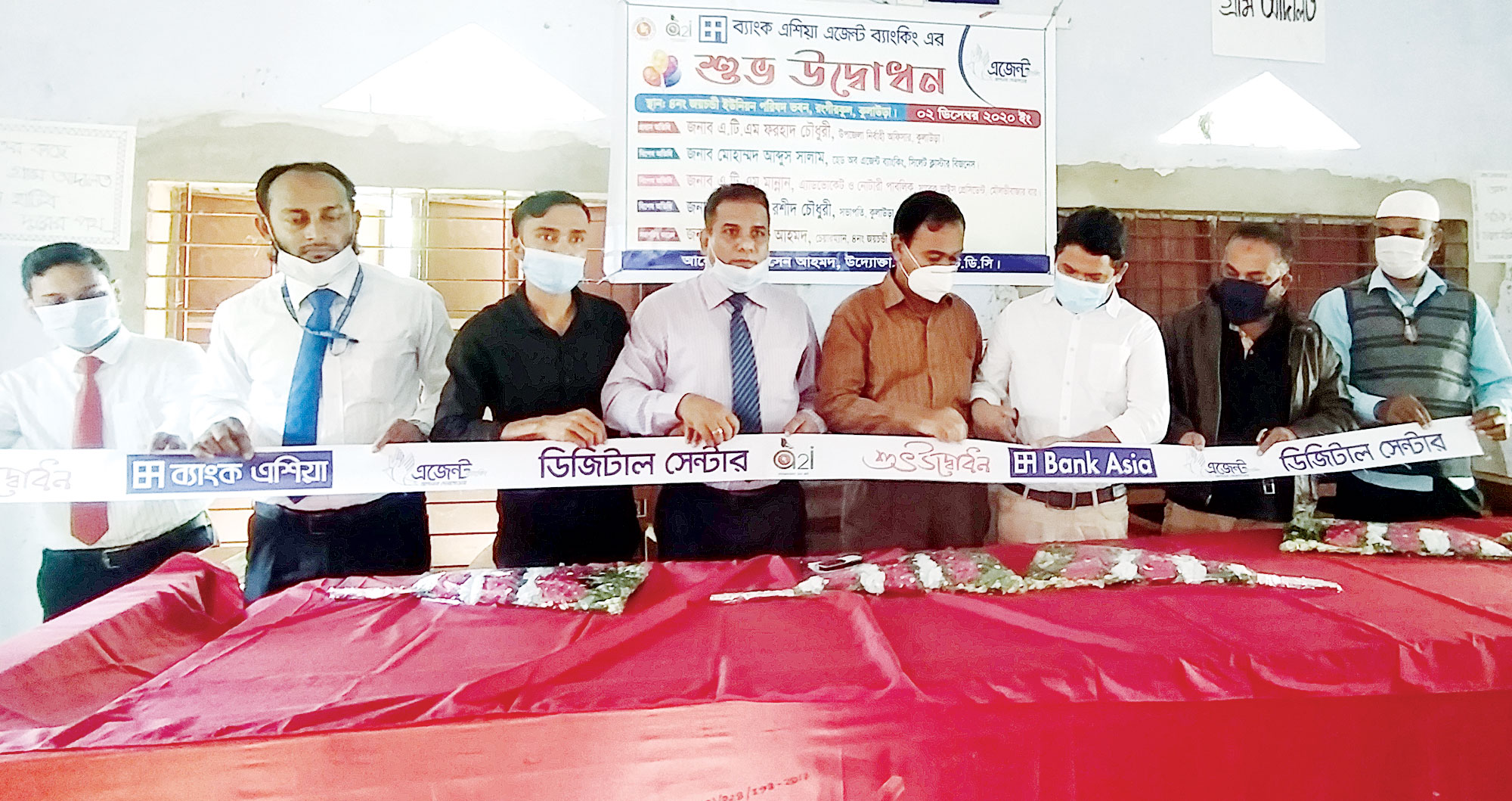 কুলাউড়ায় ব্যাংক এশিয়ার এজেন্ট ব্যাংকিংয়ের উদ্বোধন