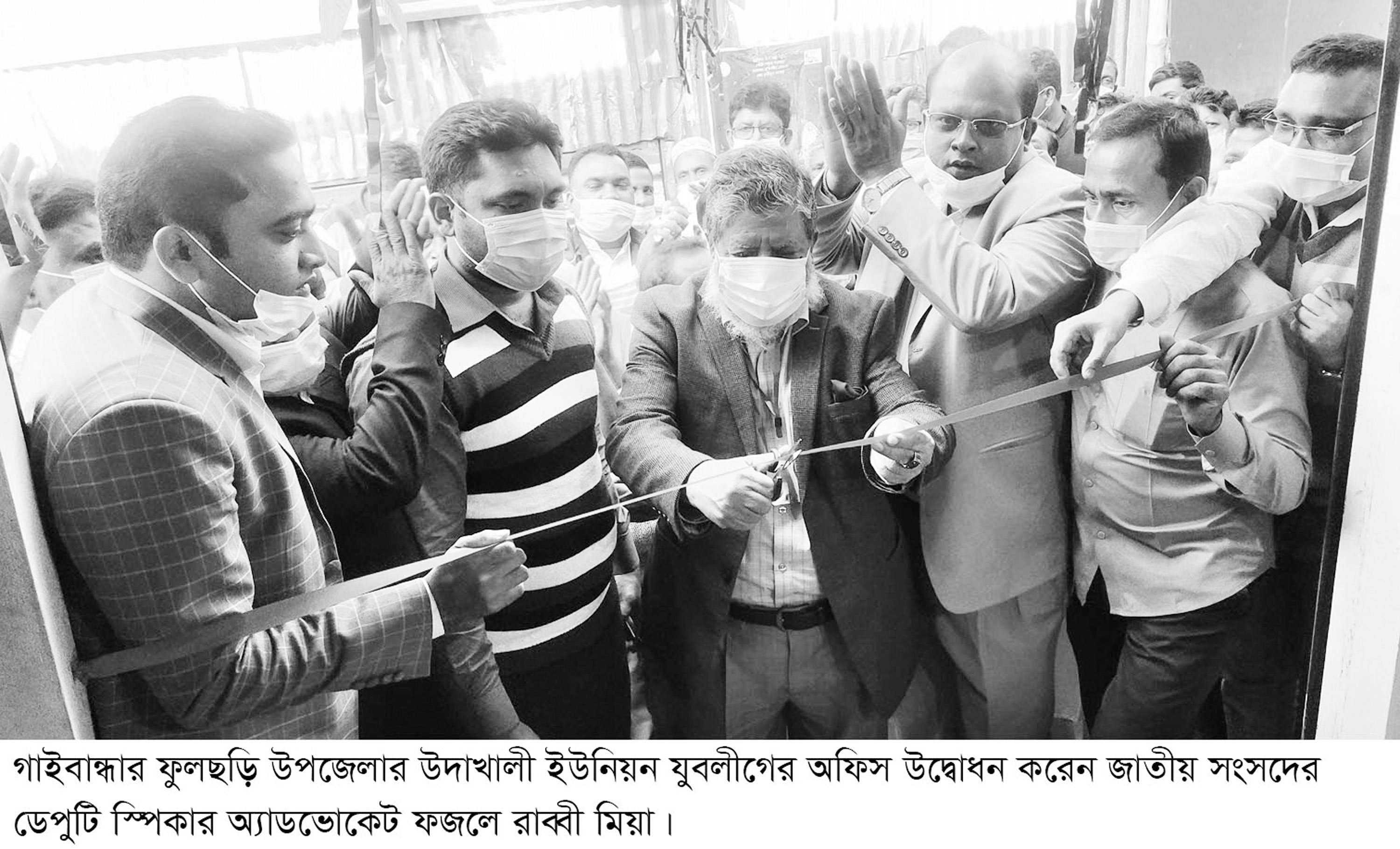 সাঘাটায় যুবলীগের কার্যালয় উদ্বোধন করলেন ডেপুটি স্পিকার