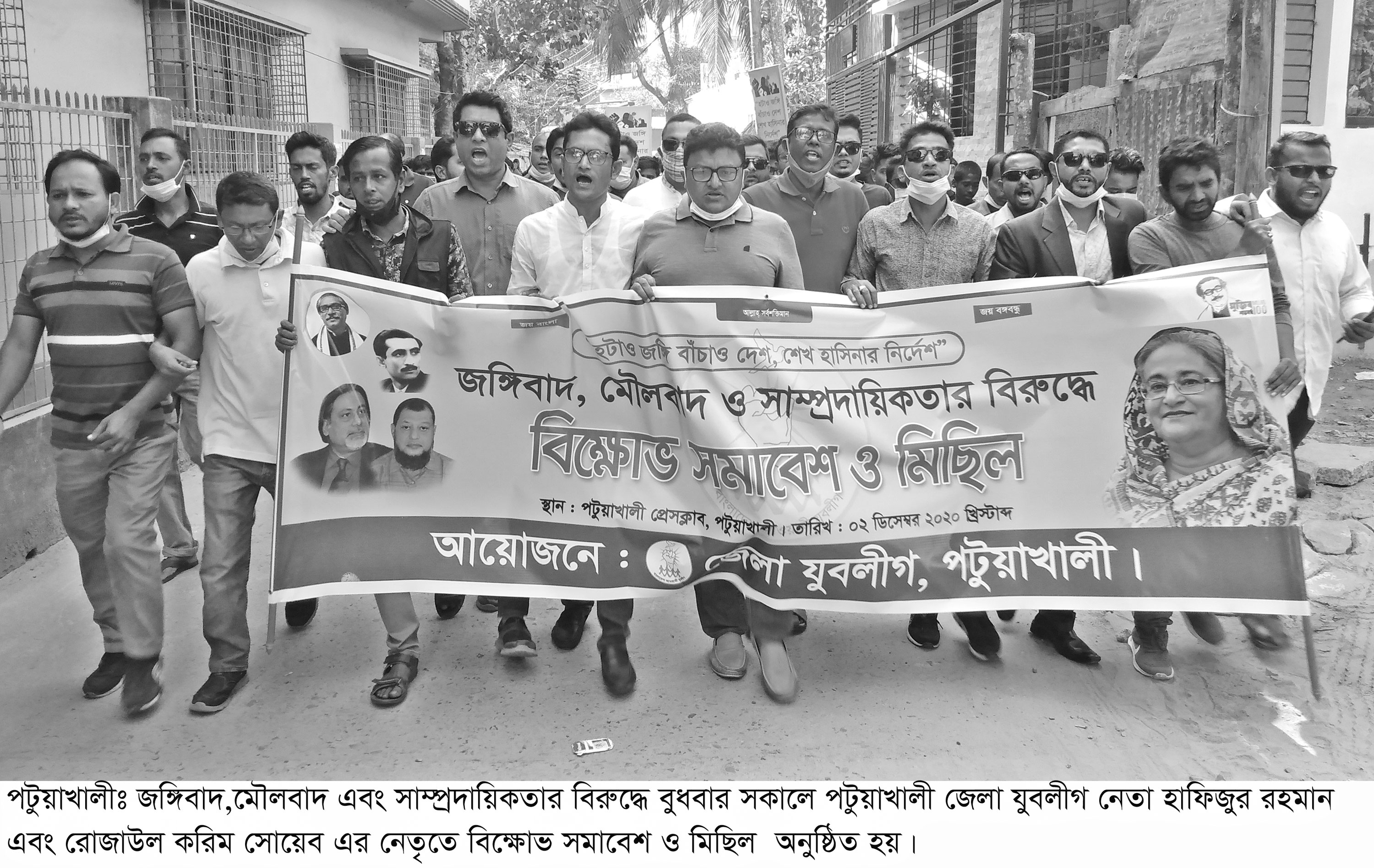 মৌলবাদ-সাম্প্রদায়িকতার বিরুদ্ধে বিক্ষোভ অব্যাহত