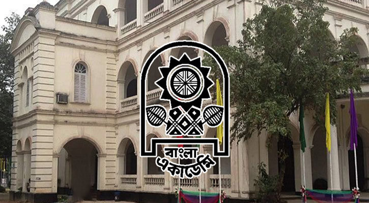 ৬৬ বছরে বাংলা একাডেমি
