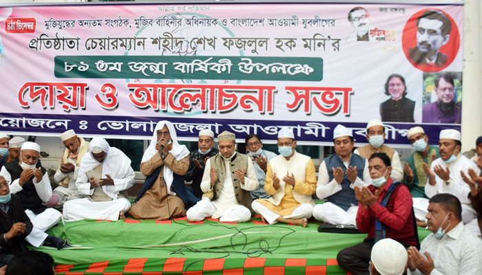 ​শেখ মনি'র জন্মদিনে ভোলায় যুবলীগের দোয়া মাহফিল