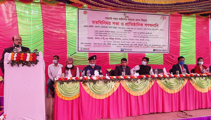 শ্রীবরদীতে লিগ্যাল এইডের উদ্যোগে মতবিনিময় সভা