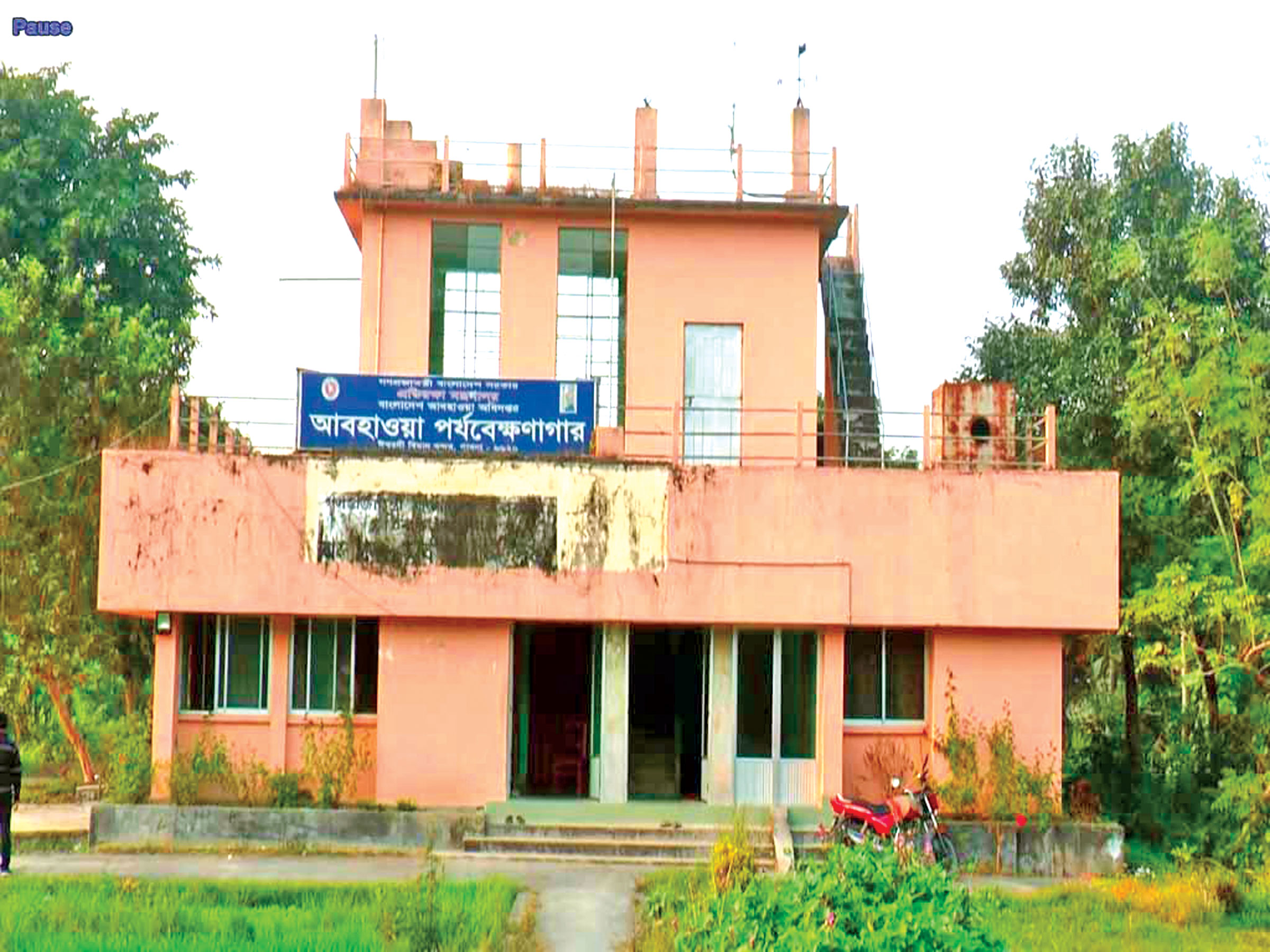 ৫৫ বছরেও আধুনিকতার ছোঁয়া লাগেনি ঈশ্বরদী আবহাওয়া অফিসে