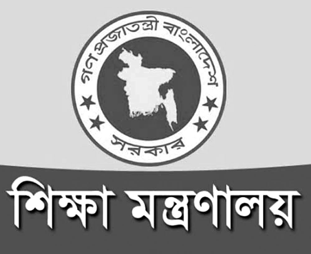 শিক্ষক-শিক্ষার্থীদের অনলাইন আবেদন শুরু ১ ফেব্রম্নয়ারি
