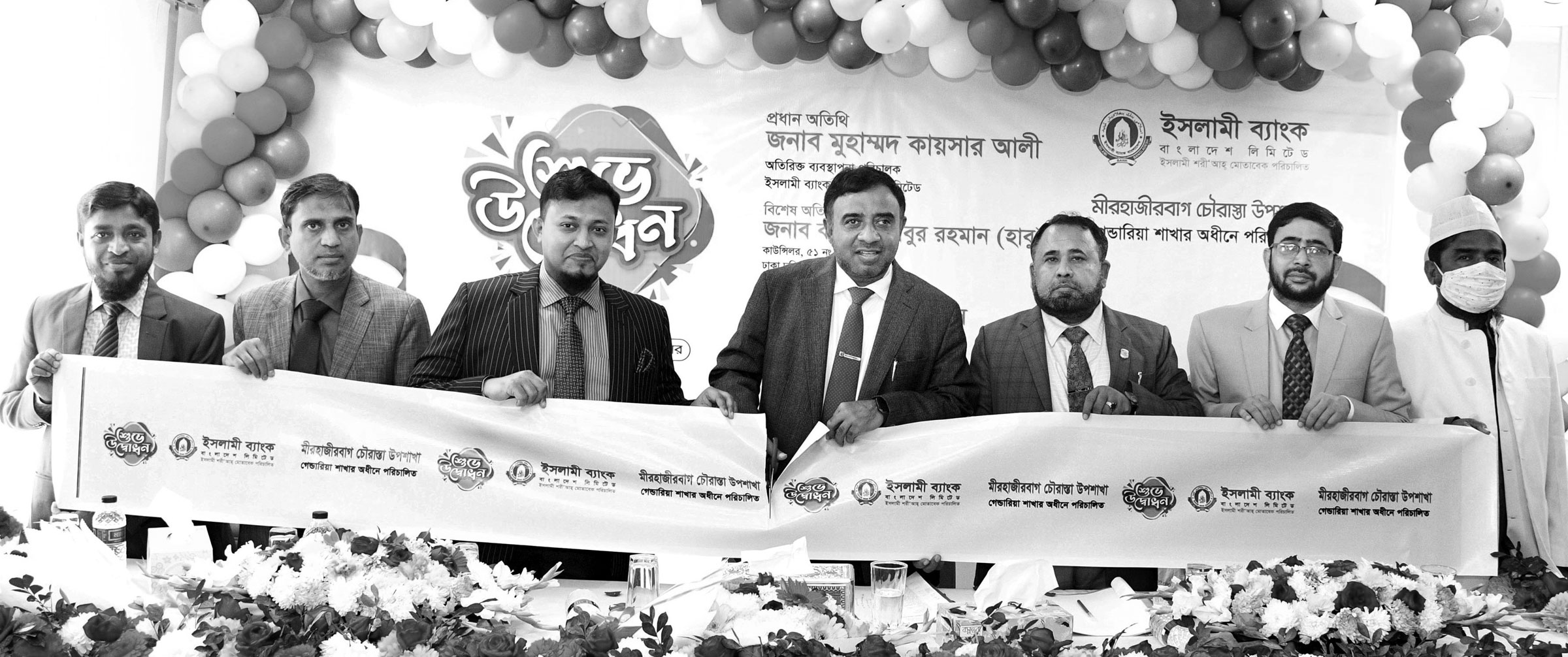 ইসলামী ব্যাংকের মীরহাজীরবাগ চৌরাস্তা উপশাখা উদ্বোধন