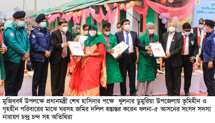 খুলনায় জমিসহ ঘর পেল ৯২২ পরিবার