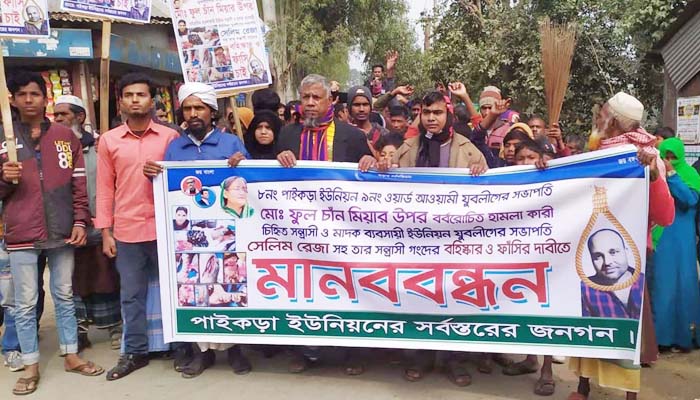 কালিহাতীতে মানববন্ধন ও ঝাড়ু মিছিল