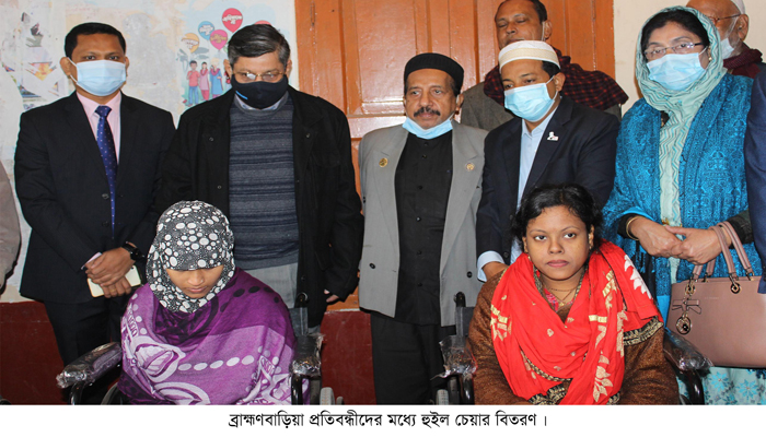 ব্রাহ্মণবাড়িয়ায় প্রতিবন্ধীদের মধ্যে হুইল চেয়ার বিতরণ
