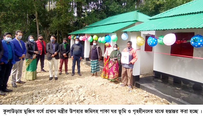 কুলাউড়ায় ১১০ পরিবার পেল নতুন ঠিকানা!