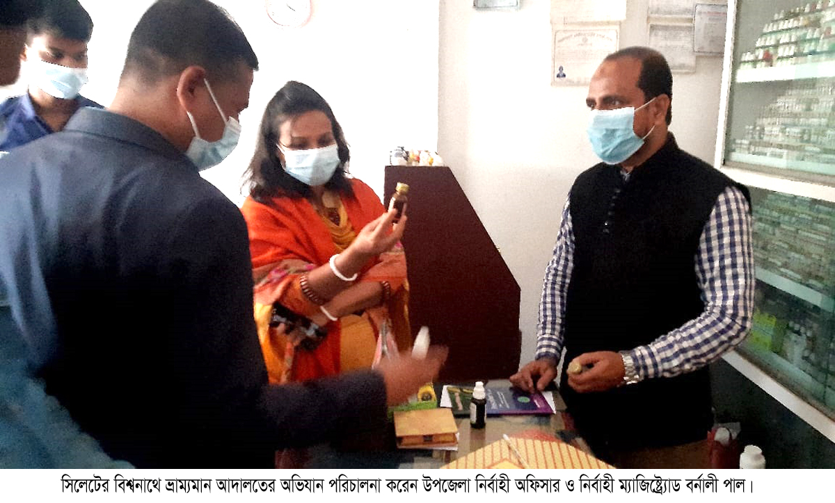 বিশ্বনাথে তিন প্রতিষ্ঠানকে ৯ হাজার টাকা জরিমানা