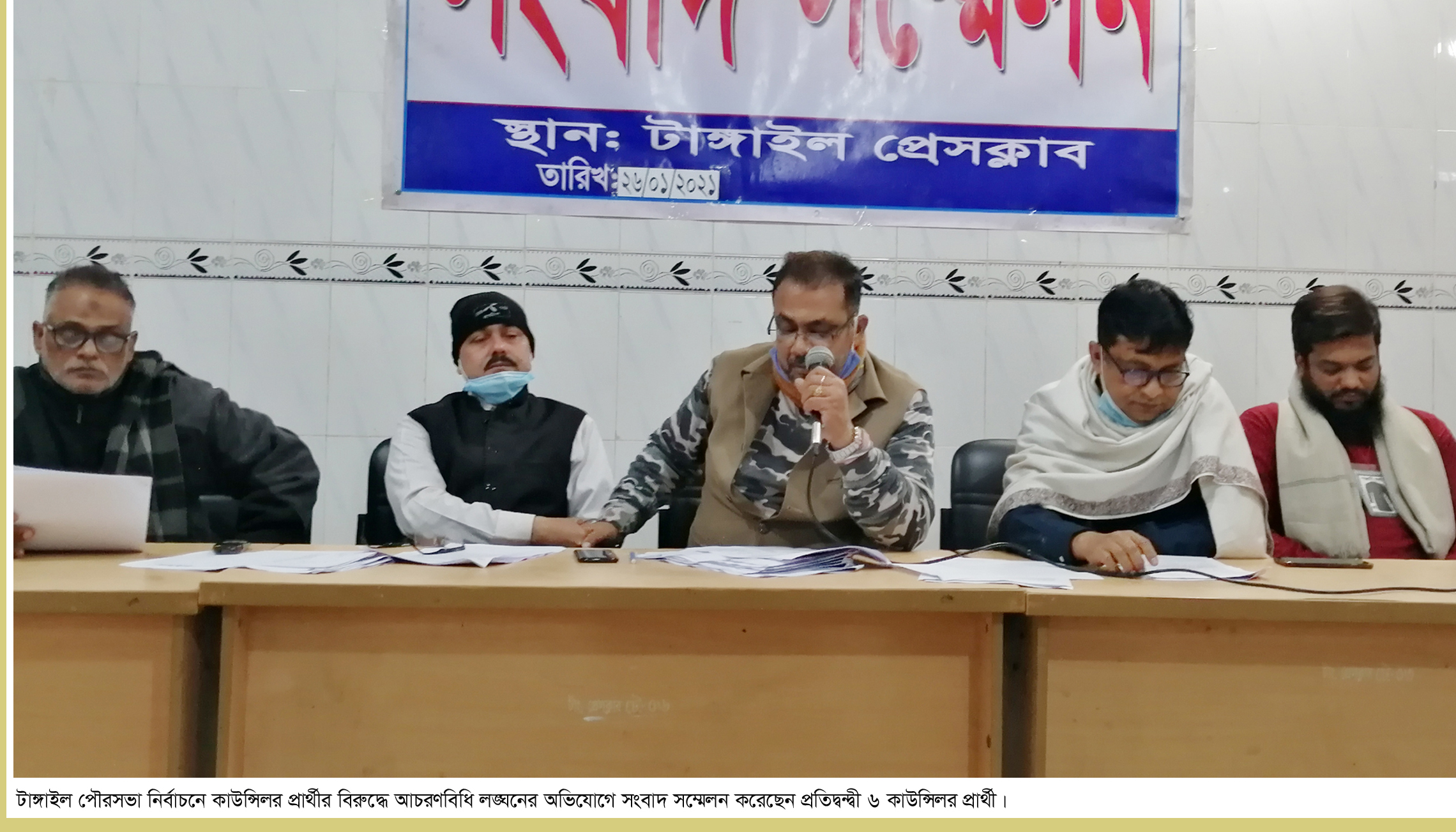 টাঙ্গাইলে কাউন্সিলর প্রার্থীর বিরুদ্ধে অচরণবিধি লঙ্ঘনের অভিযোগ