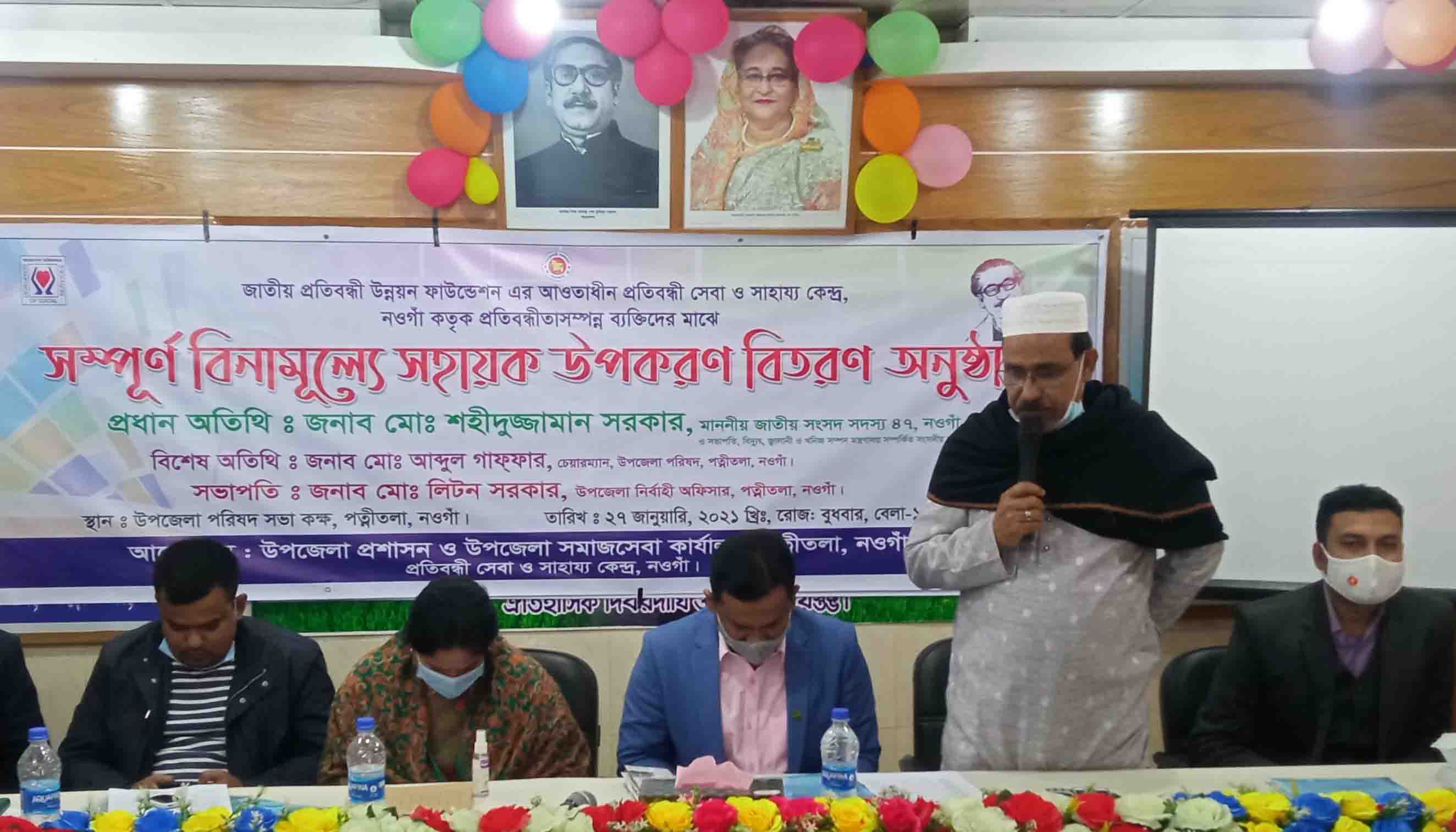 পত্নীতলায় বিনামূল্যে প্রতিবন্ধি সহায়ক উপকরণ বিতরণ