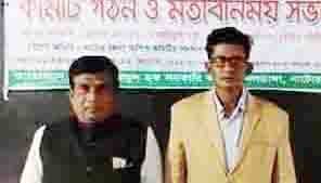 নলডাঙ্গায় স্বাধীনতা শিক্ষক পরিষদের কমিটি গঠন