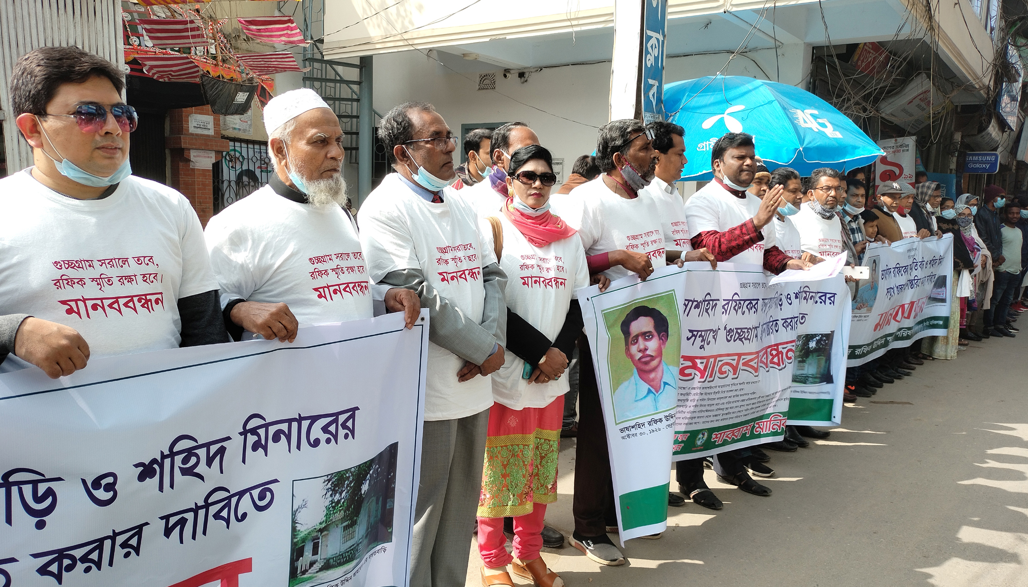 মানিকগঞ্জে গুচ্ছগ্রাম স্থানান্তরের দাবিতে মানববন্ধন
